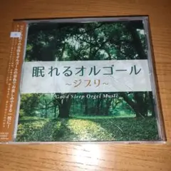ジブリ　眠れるオルゴール　CD