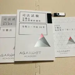 2025年最新】労働法 論証集の人気アイテム - メルカリ