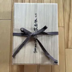 和本古書　昭和5年　本因坊秀哉　誠文堂　名人囲碁全集　全7巻セット Yahoo!オークション -「本因坊秀哉全集」の落札相場・落札価格