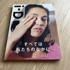 i-D 2018年号