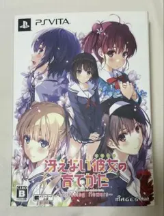 PS Vita 冴えない彼女の育てかた blessing flowers 限定版