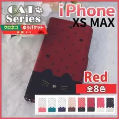 iPhone XS Max 用 手帳型 ケース レッド 赤 猫/219