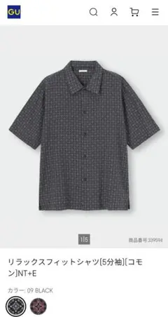 GU リラックスフィットシャツ