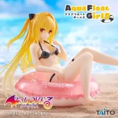 Aqua Float Girls フィギュア　金色の闇