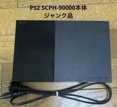 PS2 本体