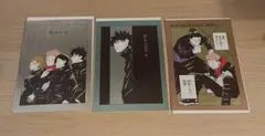 呪術廻戦　扉絵ポストカードコレクション