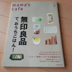 2025年最新】ママズカフェの人気アイテム - メルカリ