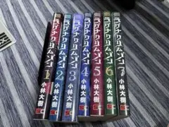 ラグナクリムゾン 1~7巻