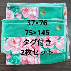 フェイラー 大判タオル セット タグ付き