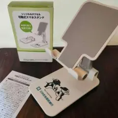 スマホスタンド　シンジル&タクセル可動式スマホスタンド　ノベルティ