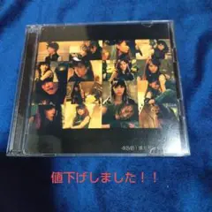 AKB48 【僕たちは戦わない】(Type D)　CD+DVD