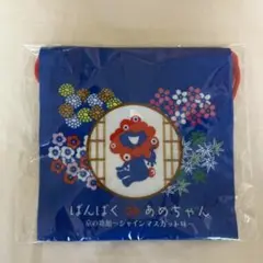 【美品】　ばんぱく de あめちゃん