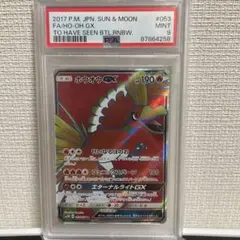 ホウオウGX SR SM3H 闘う虹を見たか 053/051 - メルカリ