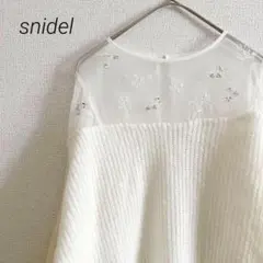 スナイデル ニットセーター ホワイト ウール混 シアー 花刺繍 柔らかフェミニン