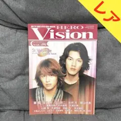 【レア】『ヒーローヴィジョン Vol.5』ソノラマMOOK