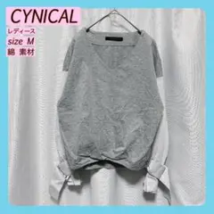 【シニカル CYNICAL】レディース 長袖カットソー M 綿素材 ゆったり