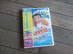 釣りバカ日誌18 プライスダウン版 DVD（新品）