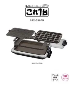 2025年最新】タイガーホットプレート crv-g300の人気アイテム