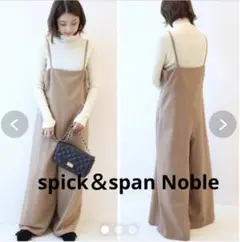 spick&span Noble ノーブル オールインワン オーバーオール
