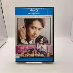 『午前0時,キスしに来てよ』片寄涼太／橋本環奈／新城毅彦【Blu-ray】
