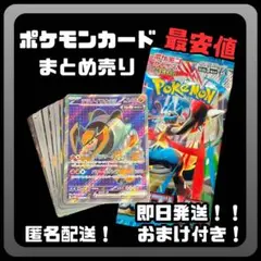早い者勝ち ポケモンカードセット まとめ売り 引退品 SR