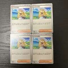 ポケモンカード メガブレイブ リーリエの決心 4枚