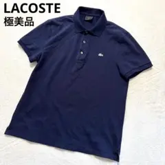 極美品 ラコステ ポロシャツ 半袖 ネイビー L 綿 春夏秋 4 シルバーワニ