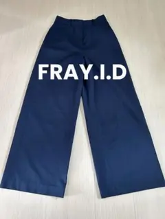 FRAY I.D スラックス サイズ0 極美品