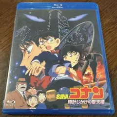 DVD ブルーレイ 名探偵コナン 時計じかけの摩天楼