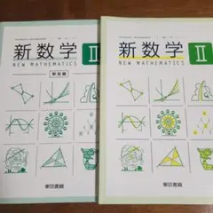 【未使用】新数学new mathematics