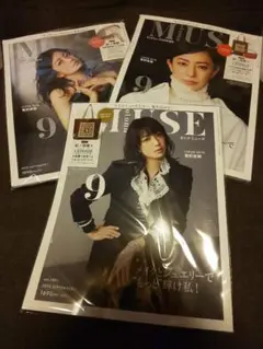 オトナミューズ 9月号 3冊セット 雑誌のみ