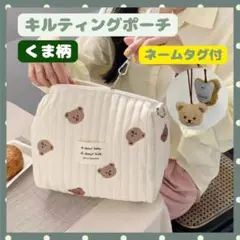 ヌビ ポーチ キルティング マルチ イブル おむつ 子供 新品