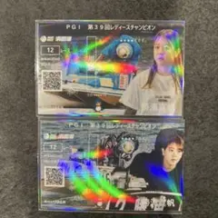 記念舟券 PG1 レディースチャンピオン 勝浦真帆