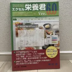 2025年最新】エクセル栄養君の人気アイテム - メルカリ