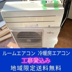 2025年最新】富士通エアコン 2.8の人気アイテム - メルカリ