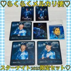 本日限定価格‼️️完売品❤️ベイスターズ＊スターナイト 2025 コースター カード