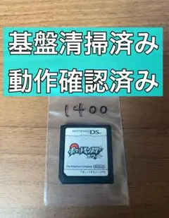 ポケットモンスター ホワイト ニンテンドーDS