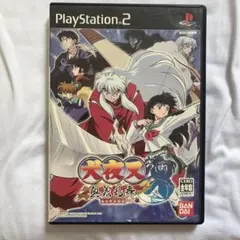 2025年最新】犬夜叉 奥義乱舞 ps2の人気アイテム - メルカリ