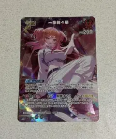 一条莉々華 UR