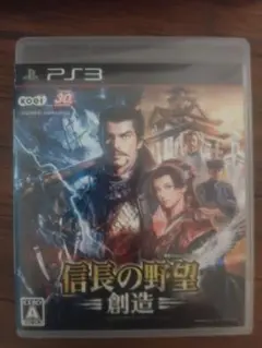 信長の野望 創造 PS3　送料込