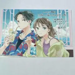 汐風と竜のすみか 1巻 特典ポストカード 三洋堂 イラストカード