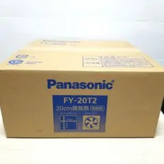 新品　パナソニック FY-20T2 換気扇