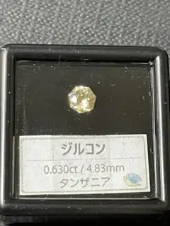 ジルコン ルース