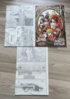 ジャンプSQ 9月号　切り抜き　新テニスの王子様、放課後の王子様