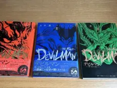2025年最新】デビルマン THE FIRSTの人気アイテム - メルカリ