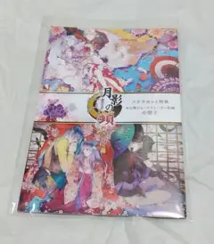 月影の鎖 ～錯乱パラノイア～ ステラワース SS小冊子 スイッチ Switch Amazon.co.jp: 月影の鎖 ～錯乱パラノイア～ - Switch : ゲーム