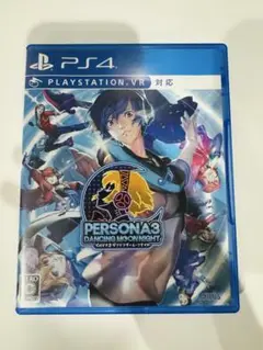 PS4 ソフト ペルソナ3 ダンシング・ムーンナイト