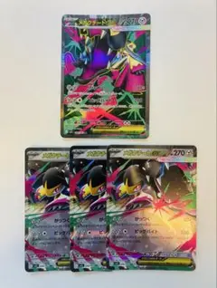 メガクチートex SR 1枚 RR 3枚 メガブレイブ