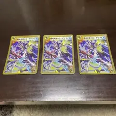 魔光大帝ネロ・グリフィス　3枚