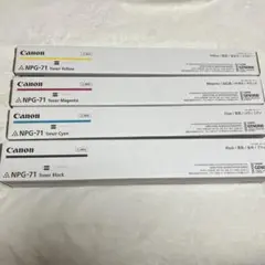 Canon NPG-71 トナー 4色セット【新品未開封 Canon純正トナー】